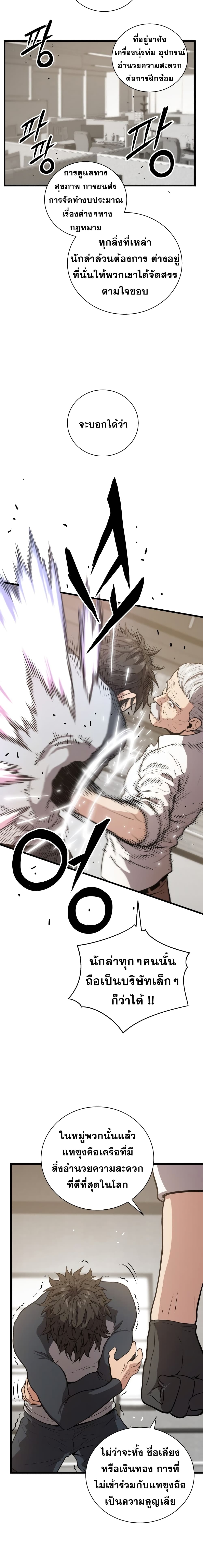 Read Hoarding in Hell TH Manga Online
