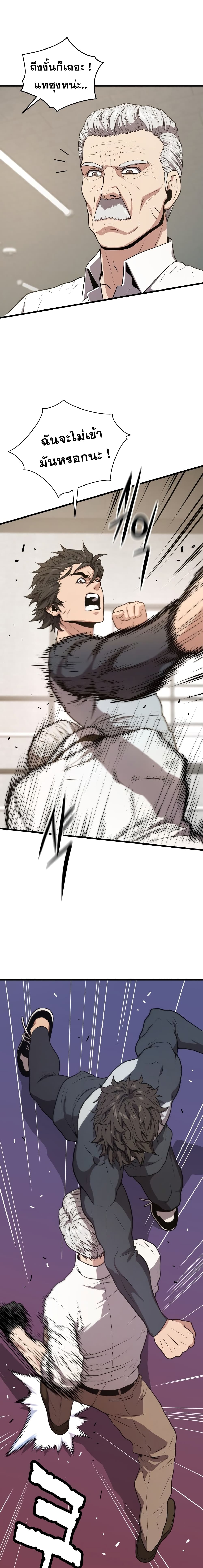 Read Hoarding in Hell TH Manga Online