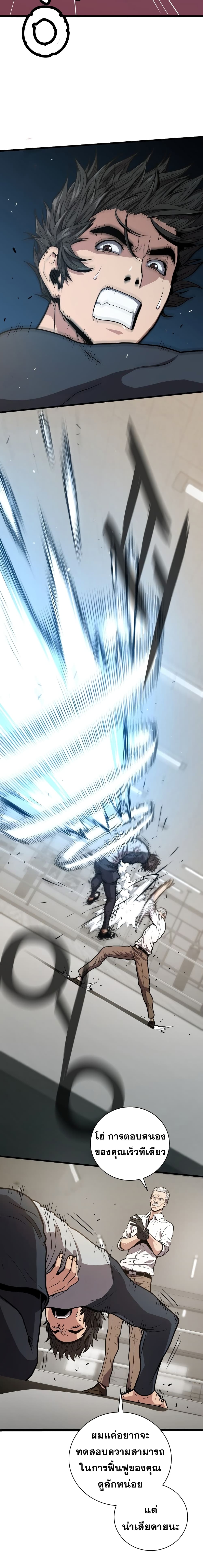 Read Hoarding in Hell TH Manga Online