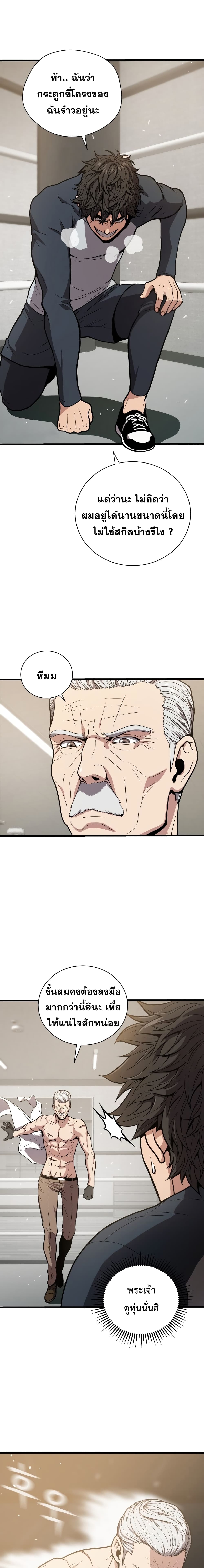 Read Hoarding in Hell TH Manga Online