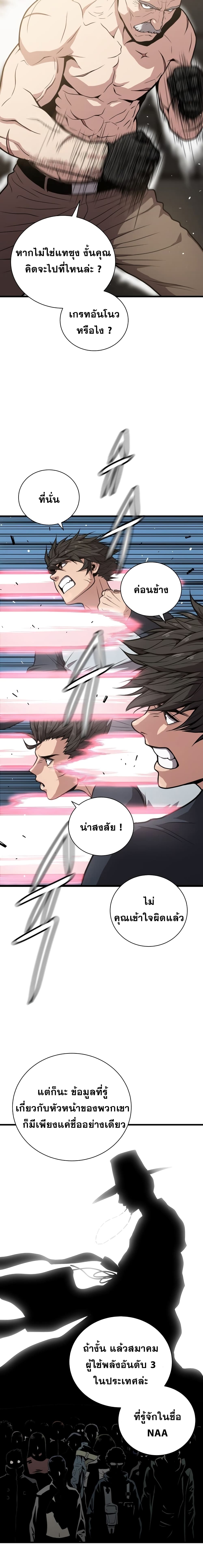 Read Hoarding in Hell TH Manga Online