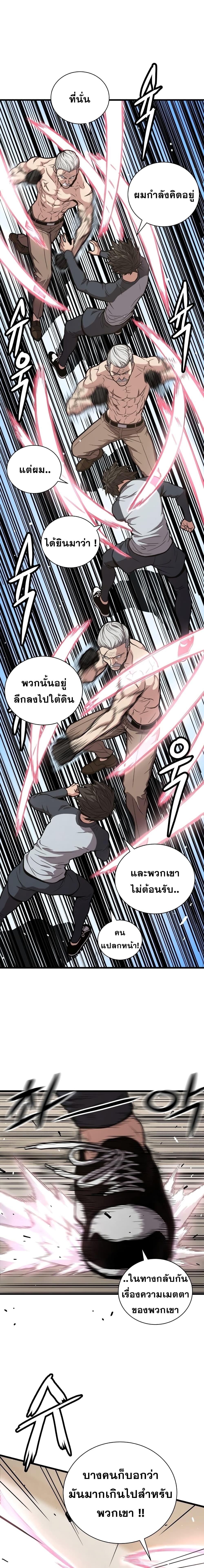 Read Hoarding in Hell TH Manga Online