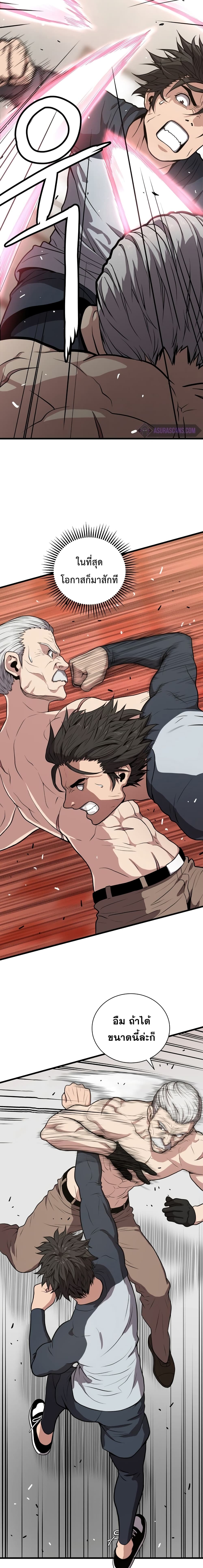 Read Hoarding in Hell TH Manga Online