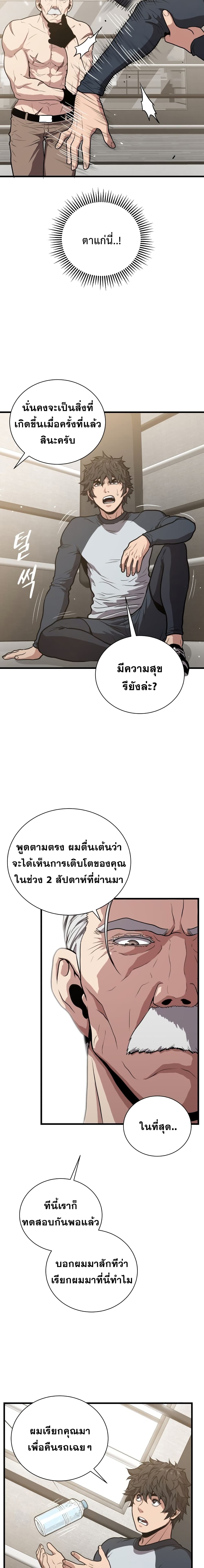 Read Hoarding in Hell TH Manga Online