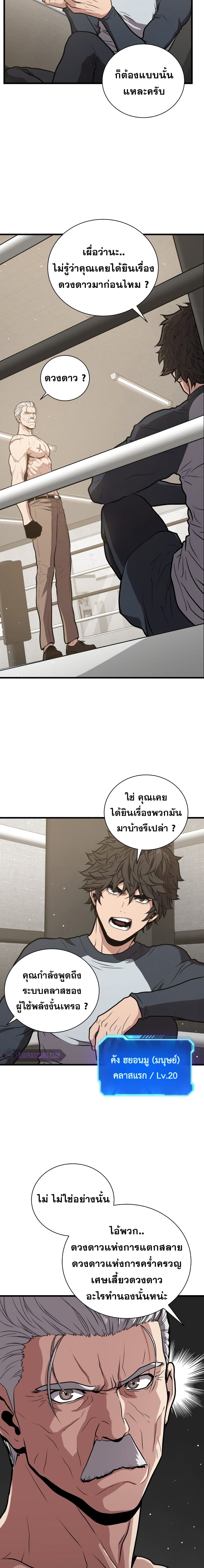 Read Hoarding in Hell TH Manga Online