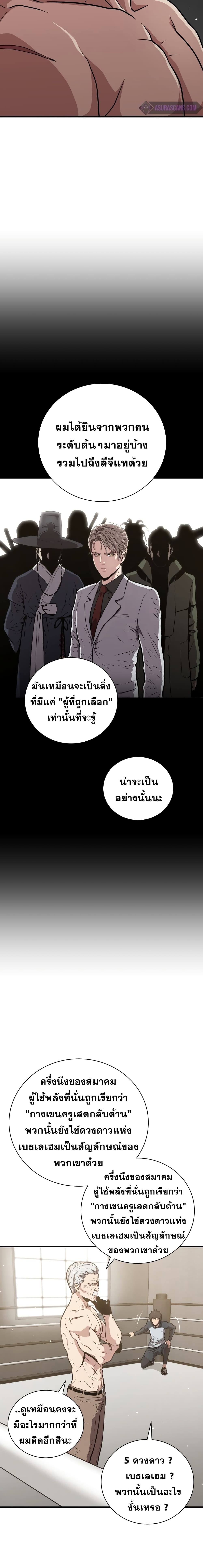 Read Hoarding in Hell TH Manga Online