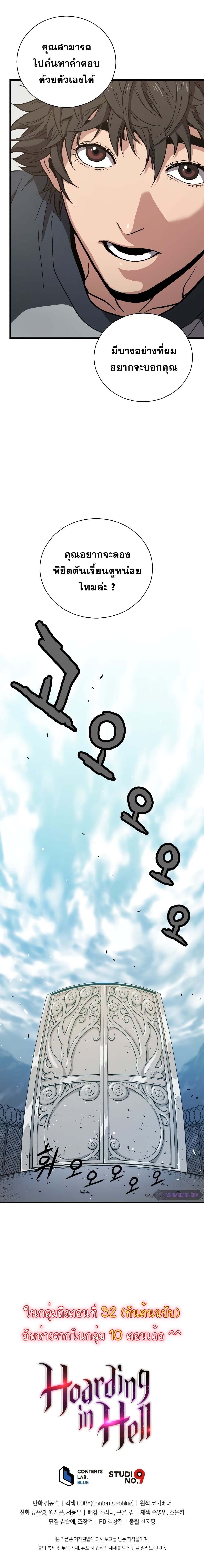 Read Hoarding in Hell TH Manga Online