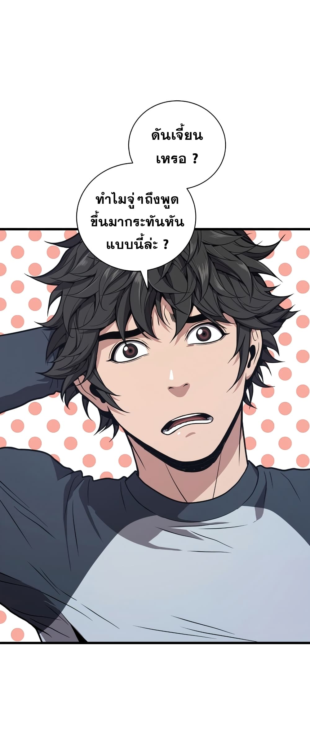Read Hoarding in Hell TH Manga Online