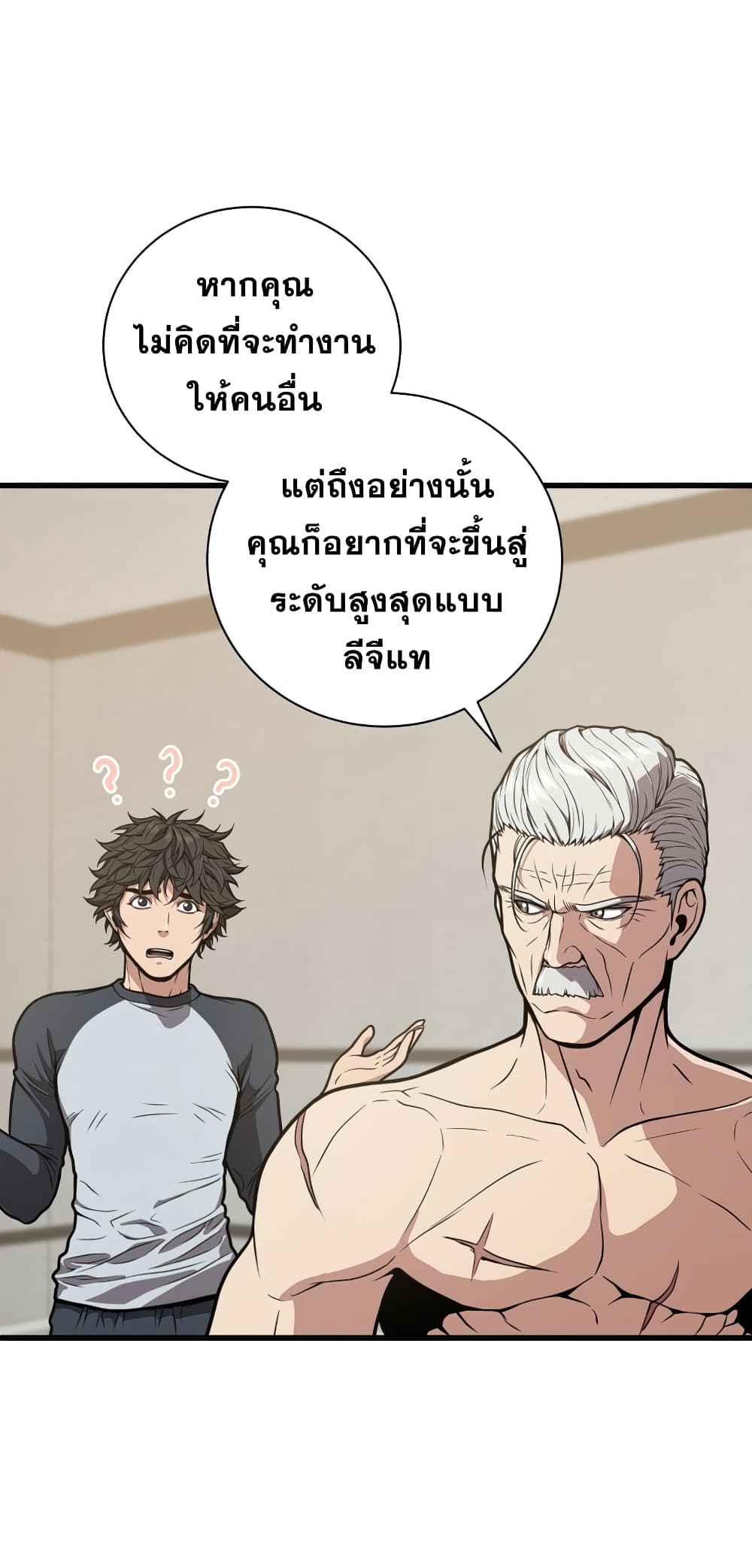 Read Hoarding in Hell TH Manga Online