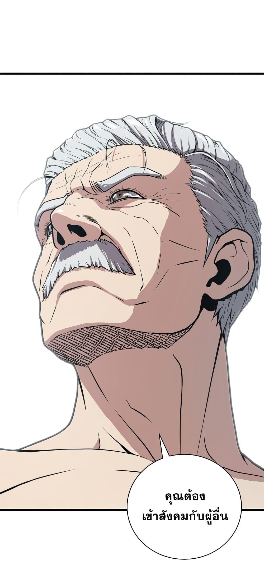 Read Hoarding in Hell TH Manga Online