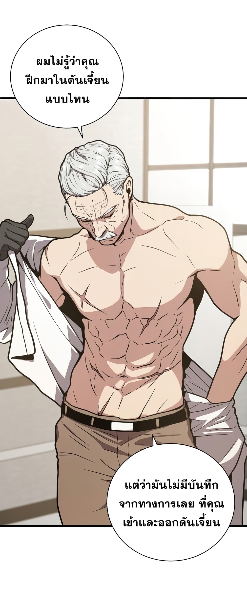 Read Hoarding in Hell TH Manga Online