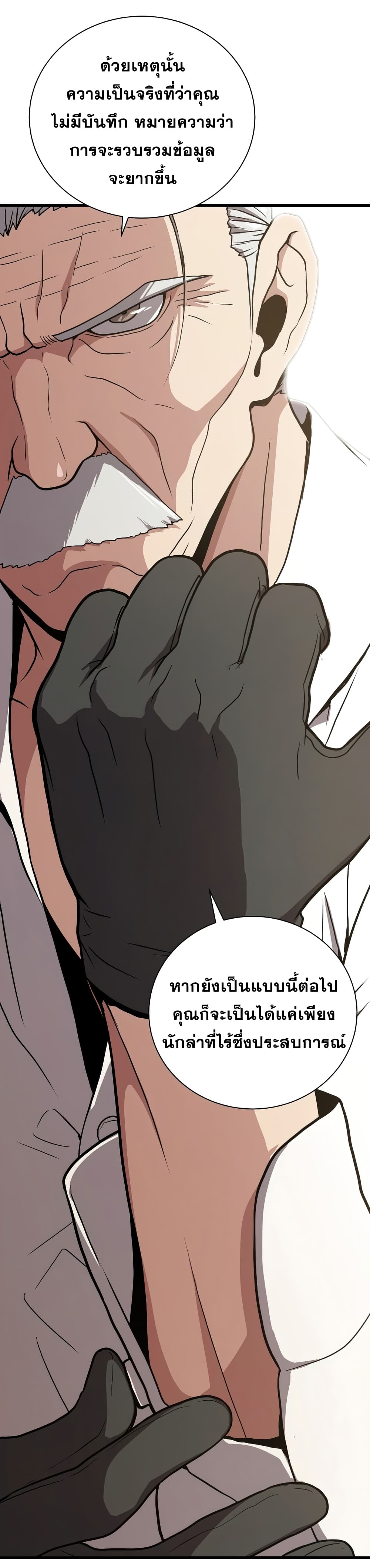 Read Hoarding in Hell TH Manga Online