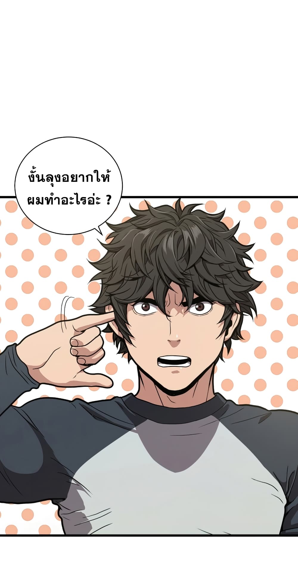 Read Hoarding in Hell TH Manga Online