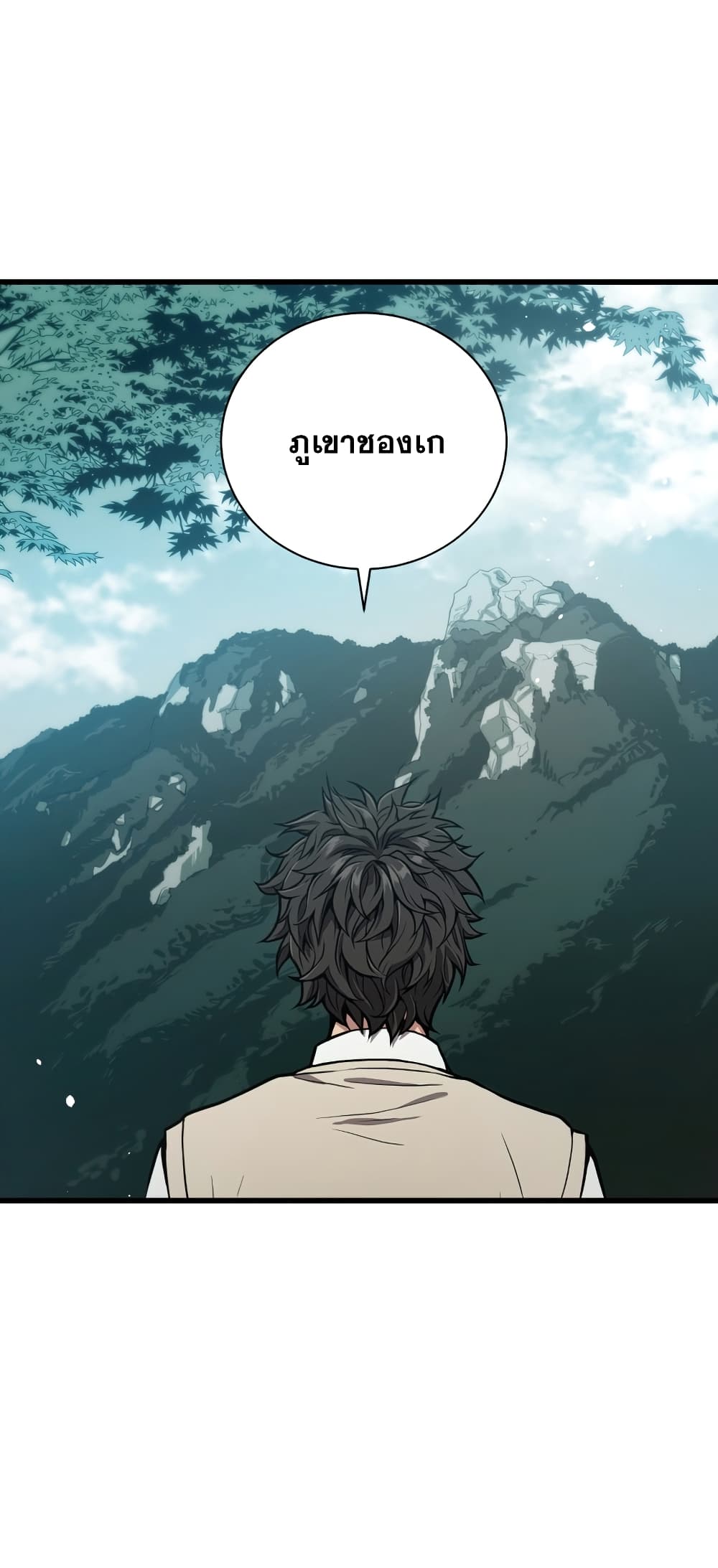 Read Hoarding in Hell TH Manga Online