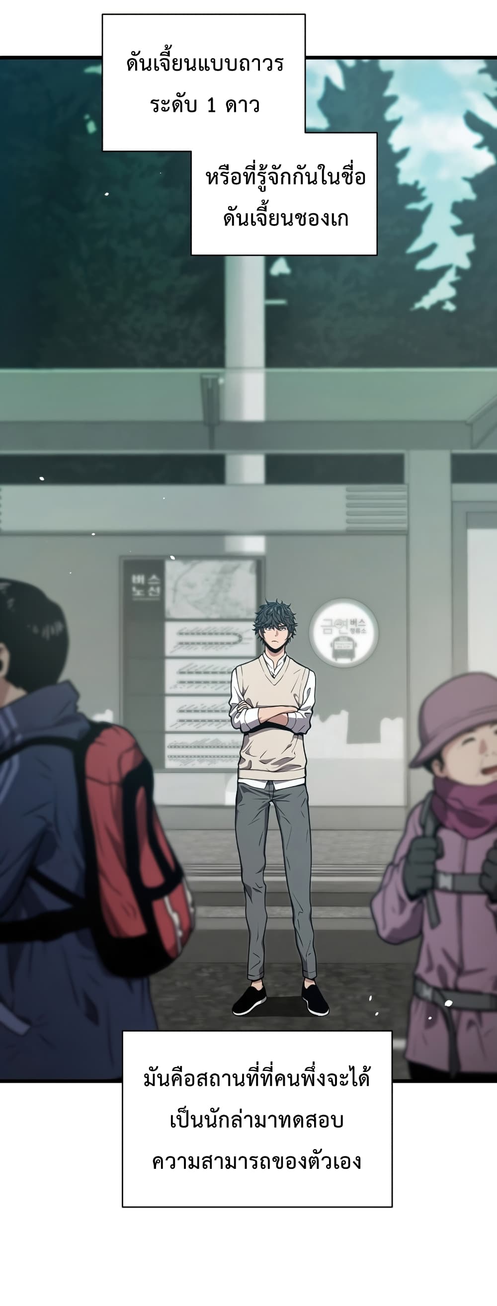 Read Hoarding in Hell TH Manga Online