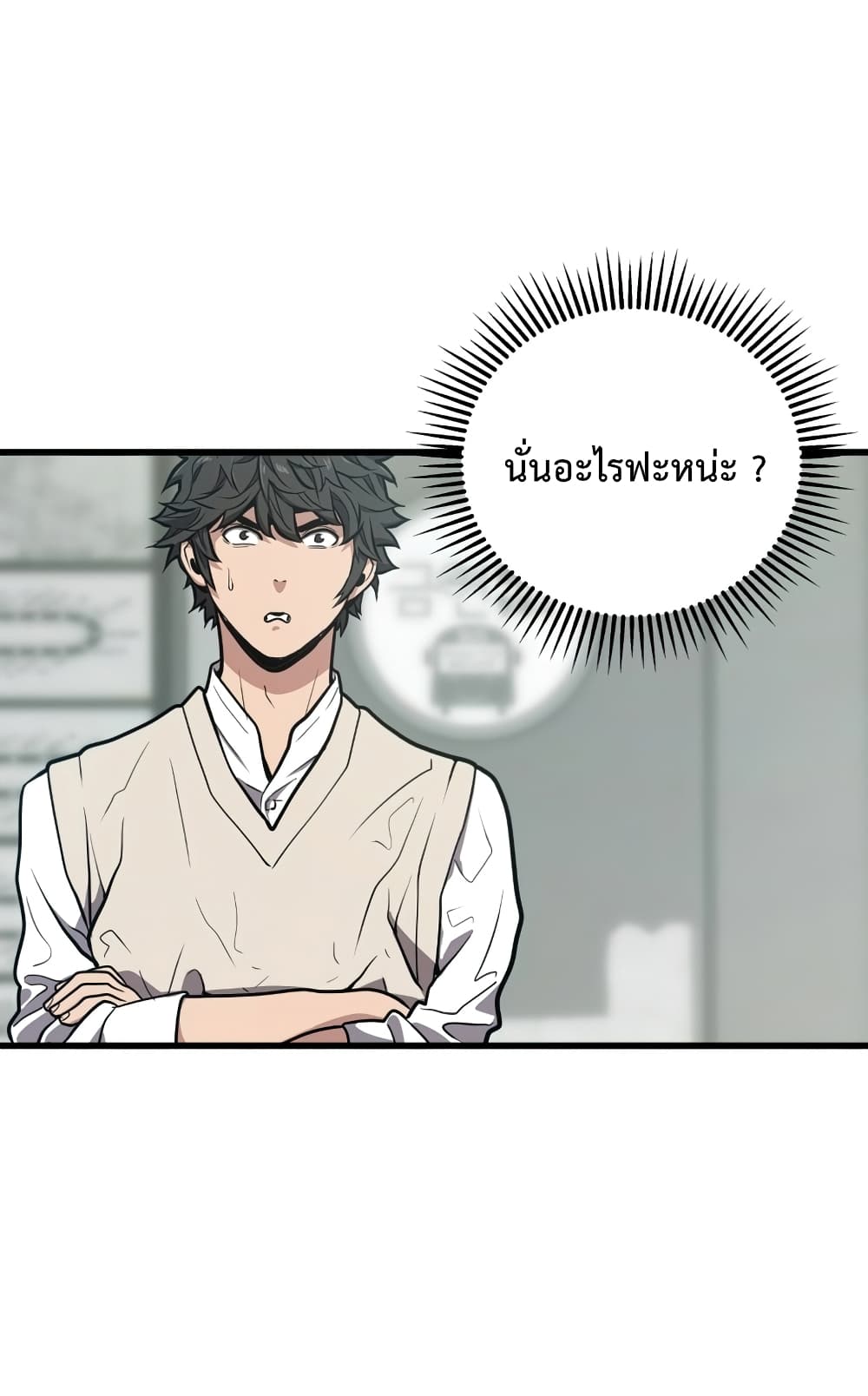 Read Hoarding in Hell TH Manga Online