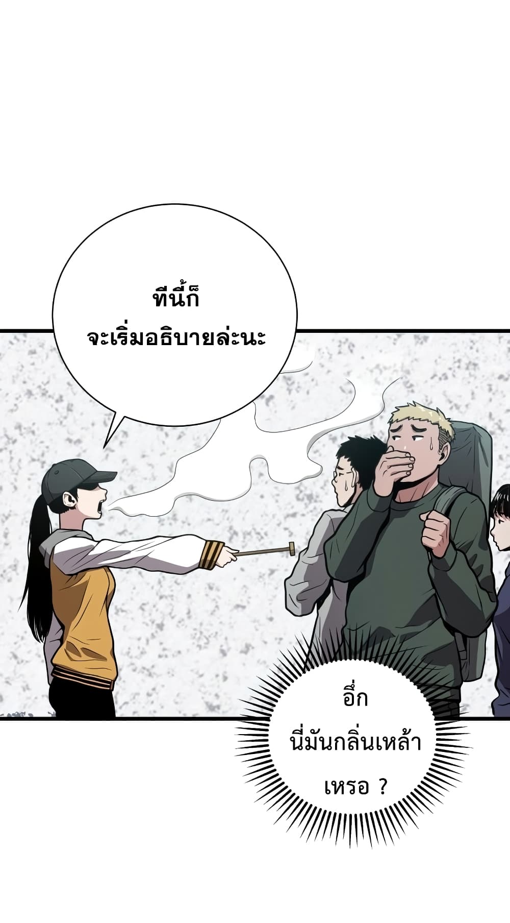 Read Hoarding in Hell TH Manga Online