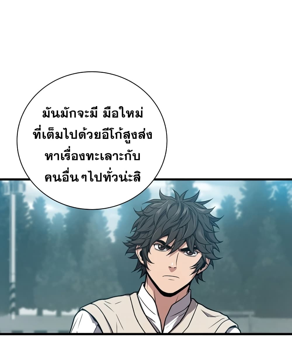 Read Hoarding in Hell TH Manga Online
