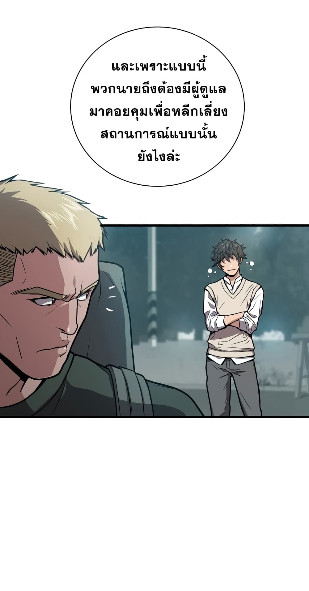 Read Hoarding in Hell TH Manga Online