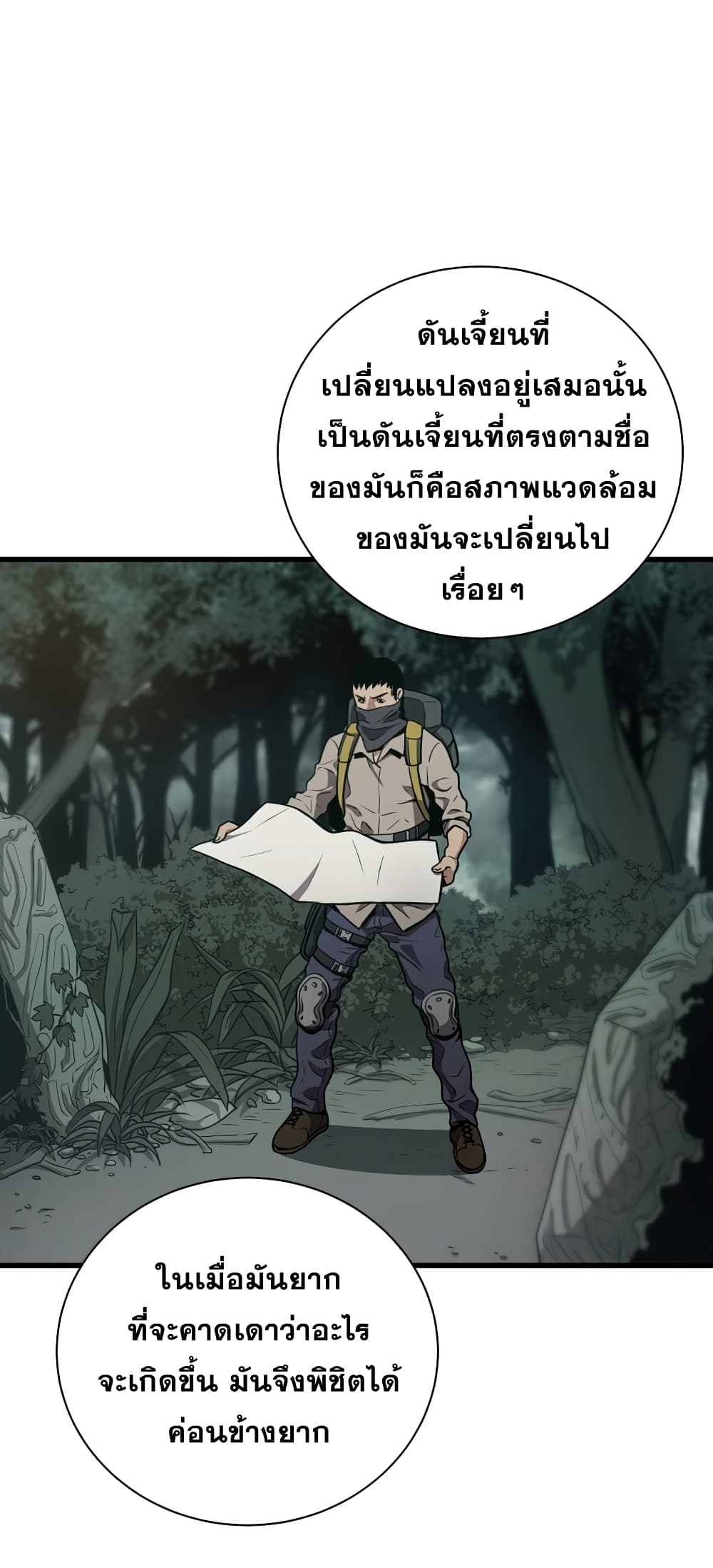Read Hoarding in Hell TH Manga Online