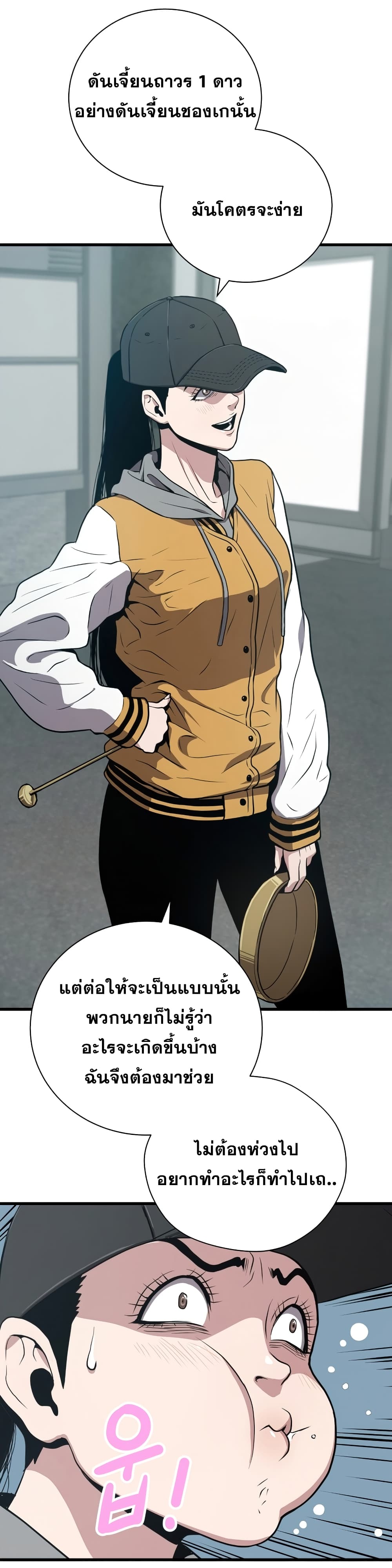 Read Hoarding in Hell TH Manga Online