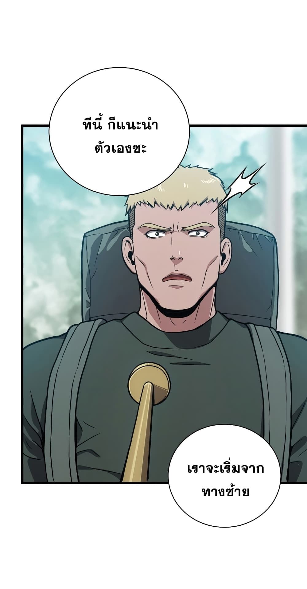 Read Hoarding in Hell TH Manga Online