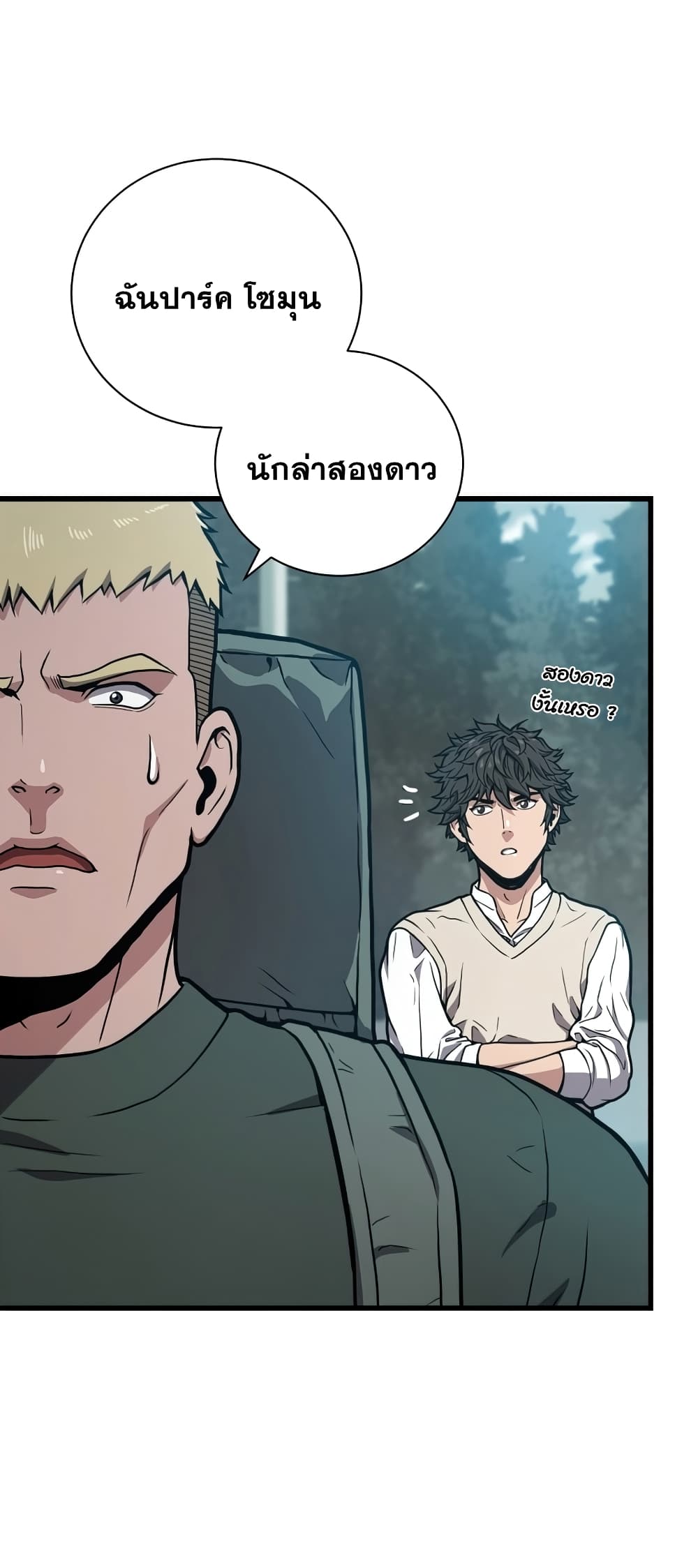 Read Hoarding in Hell TH Manga Online