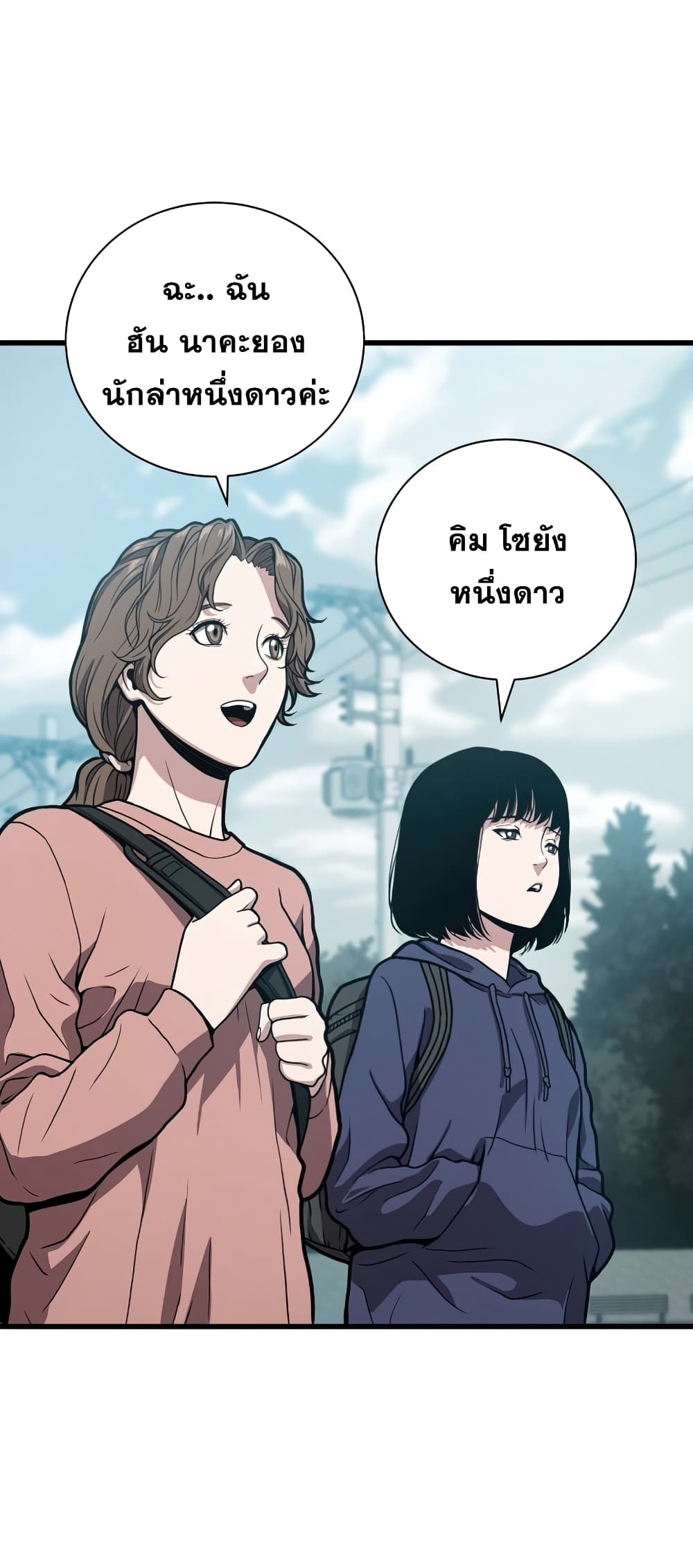 Read Hoarding in Hell TH Manga Online
