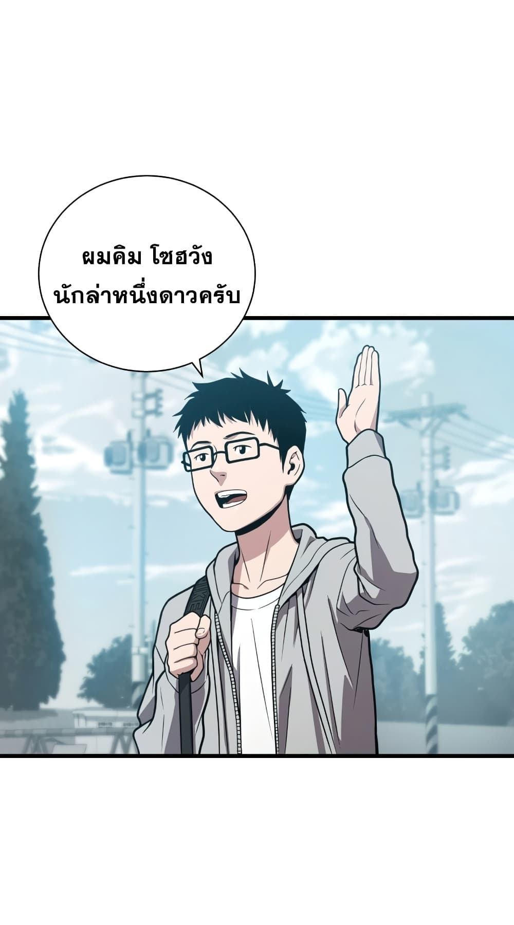 Read Hoarding in Hell TH Manga Online