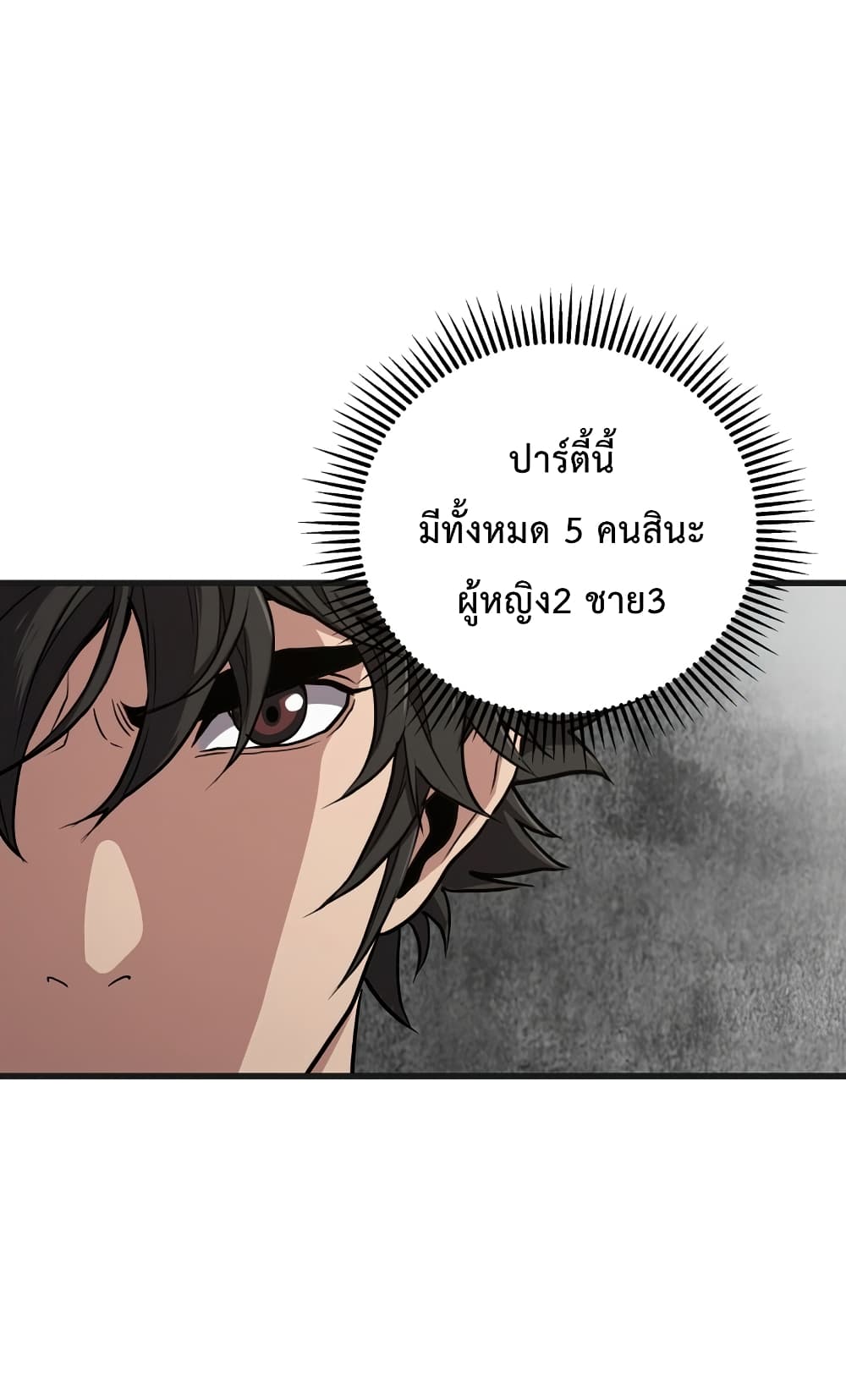 Read Hoarding in Hell TH Manga Online