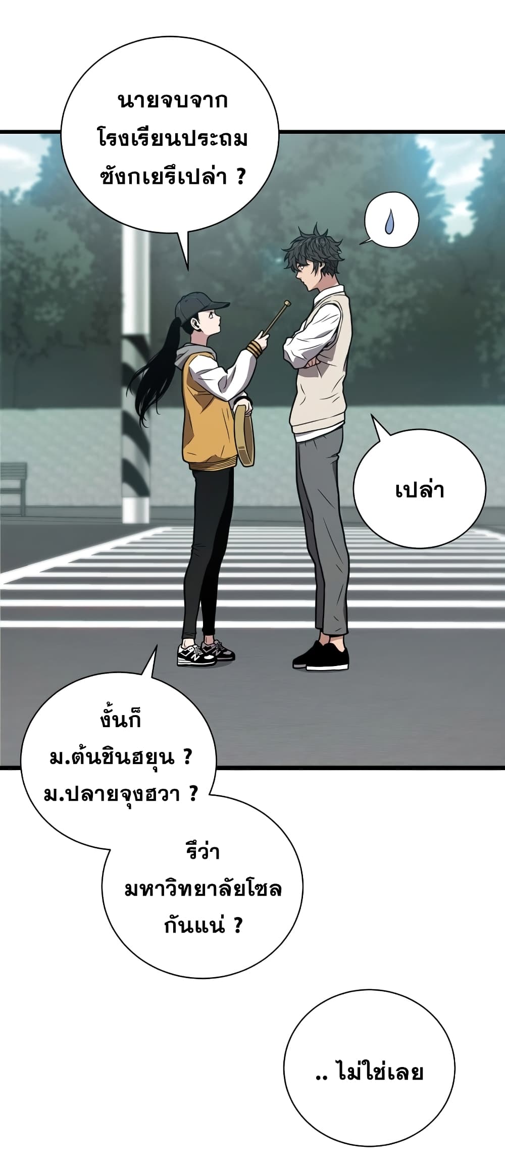 Read Hoarding in Hell TH Manga Online