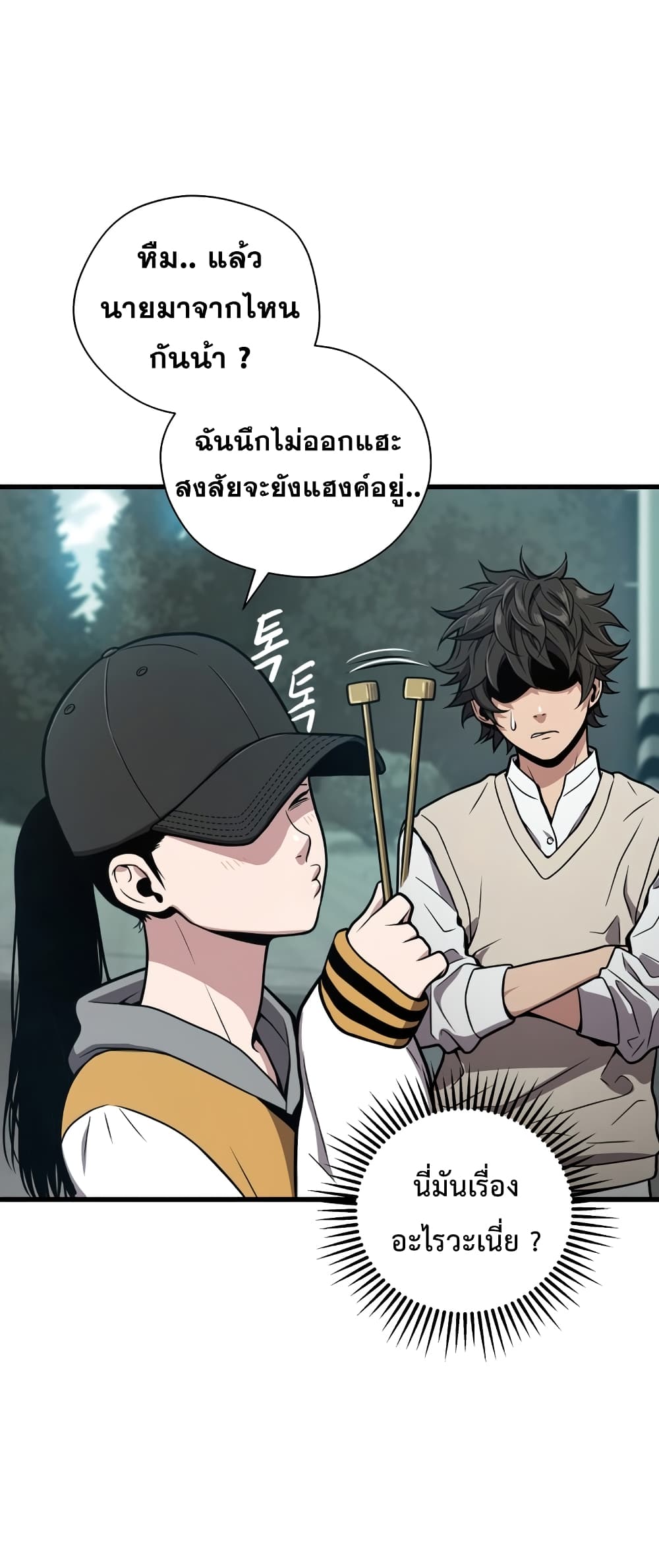 Read Hoarding in Hell TH Manga Online