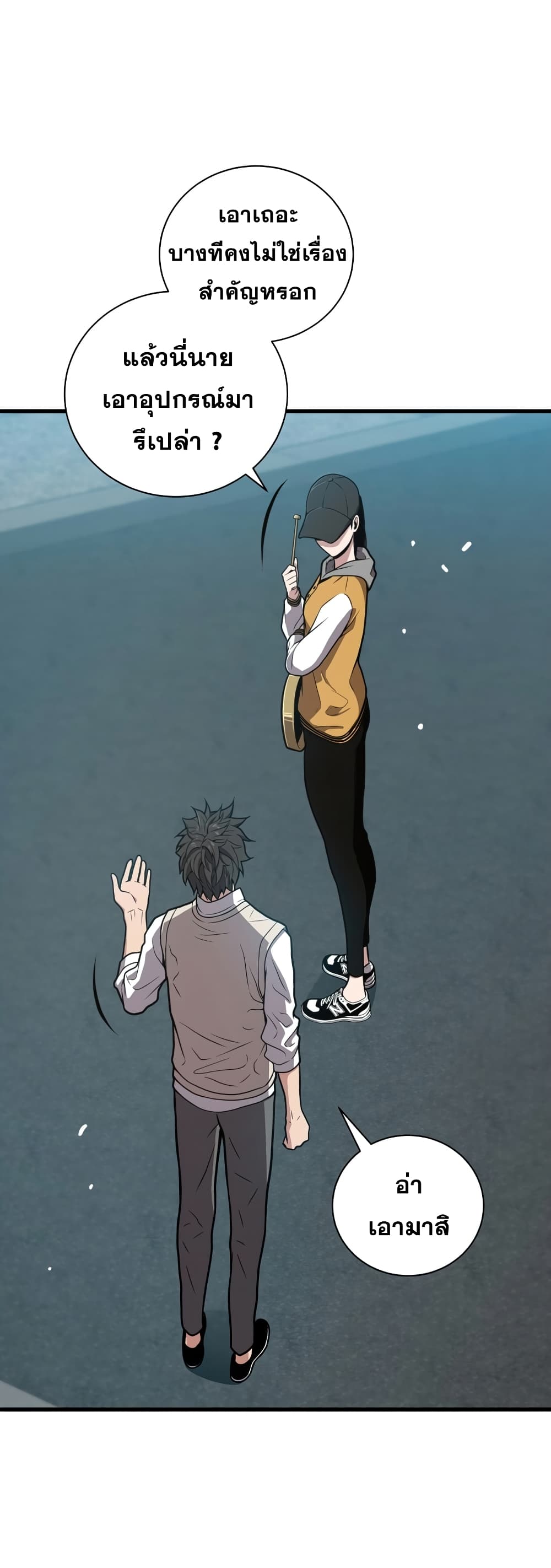 Read Hoarding in Hell TH Manga Online