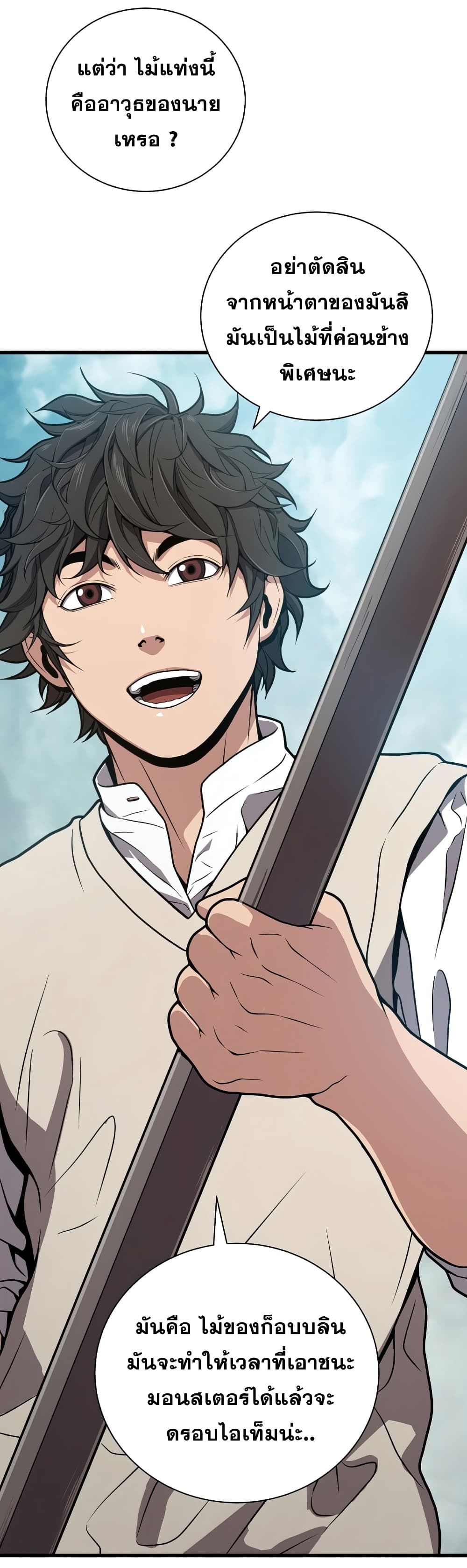 Read Hoarding in Hell TH Manga Online