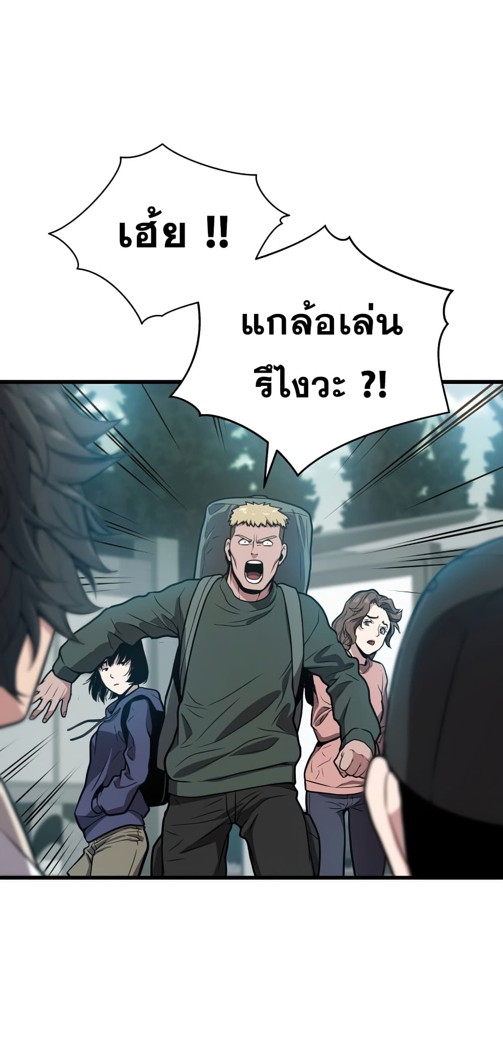 Read Hoarding in Hell TH Manga Online
