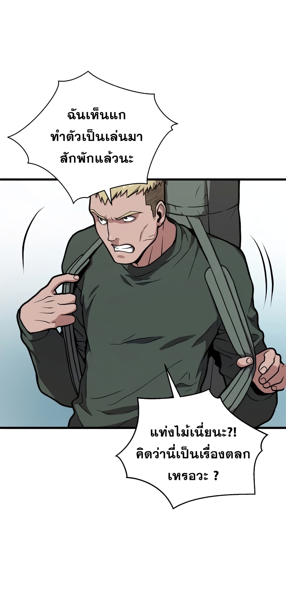 Read Hoarding in Hell TH Manga Online