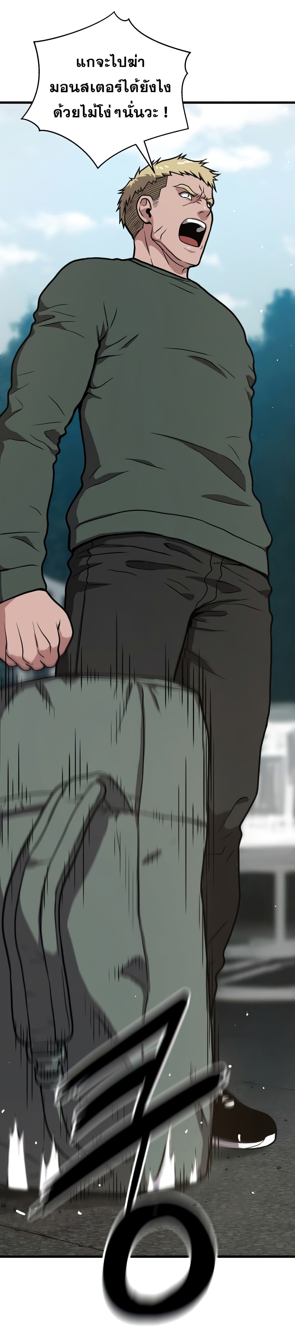 Read Hoarding in Hell TH Manga Online
