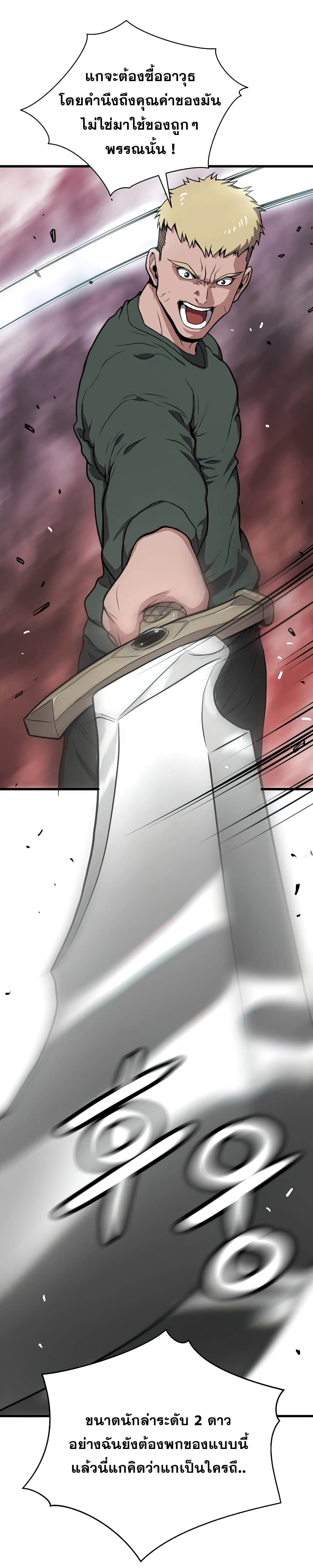 Read Hoarding in Hell TH Manga Online