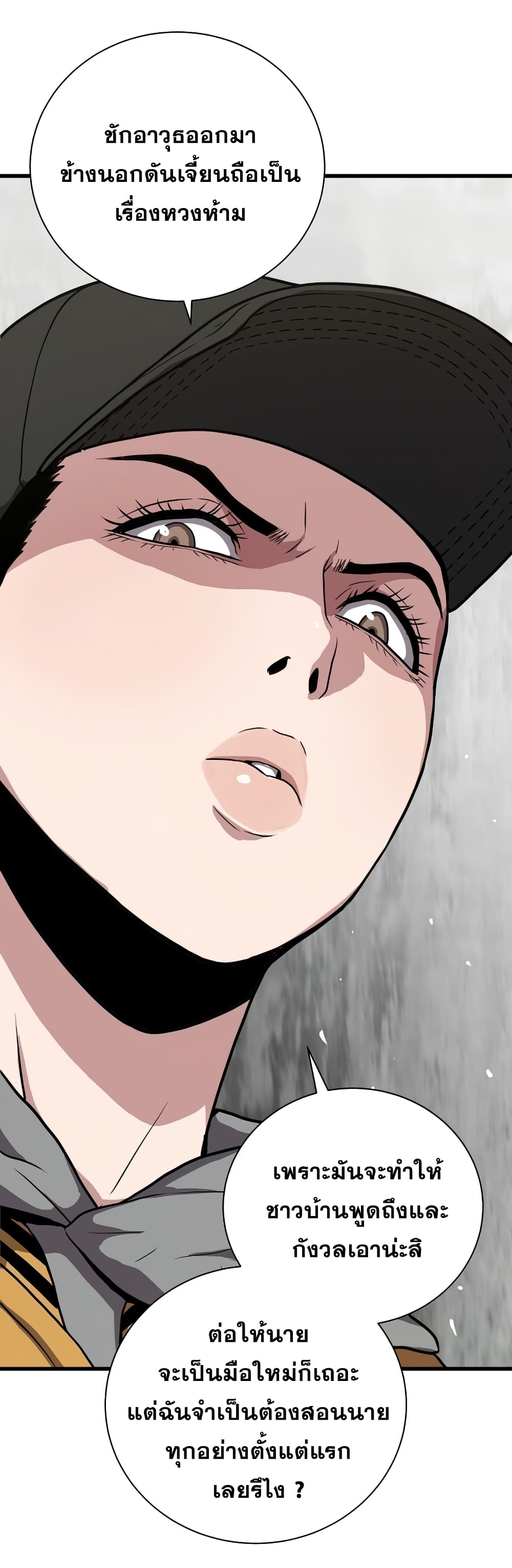 Read Hoarding in Hell TH Manga Online