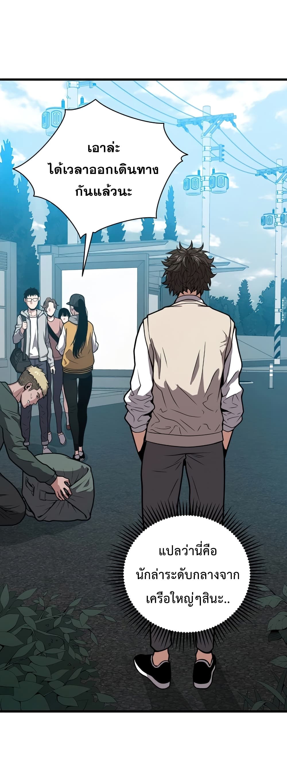 Read Hoarding in Hell TH Manga Online