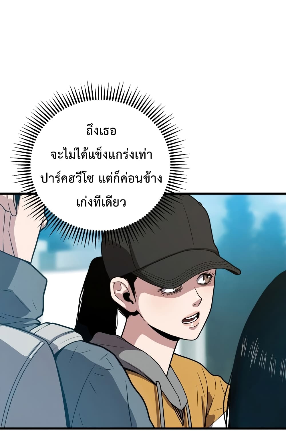 Read Hoarding in Hell TH Manga Online