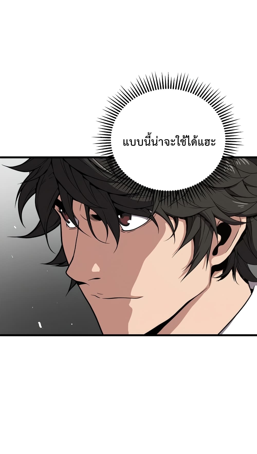 Read Hoarding in Hell TH Manga Online