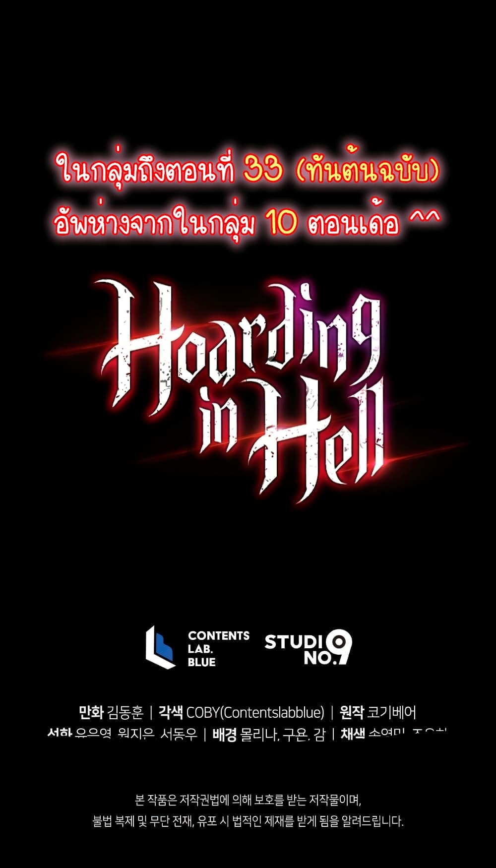 Read Hoarding in Hell TH Manga Online
