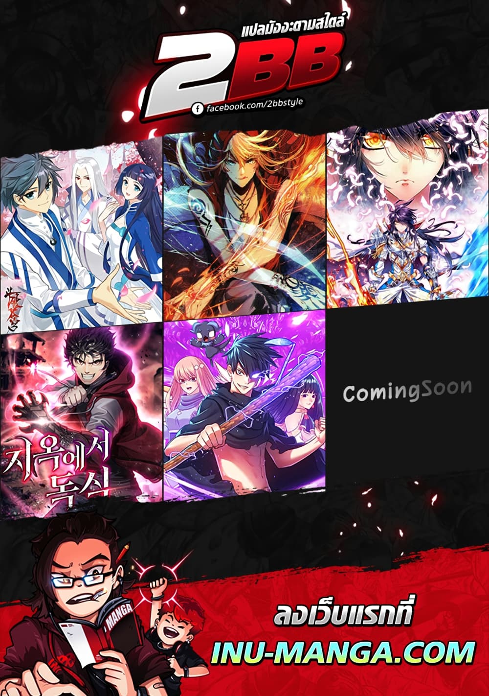 Read Hoarding in Hell TH Manga Online