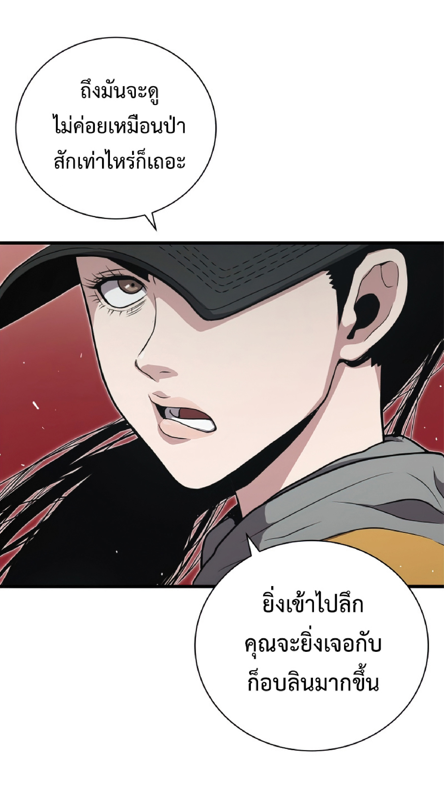 Read Hoarding in Hell TH Manga Online