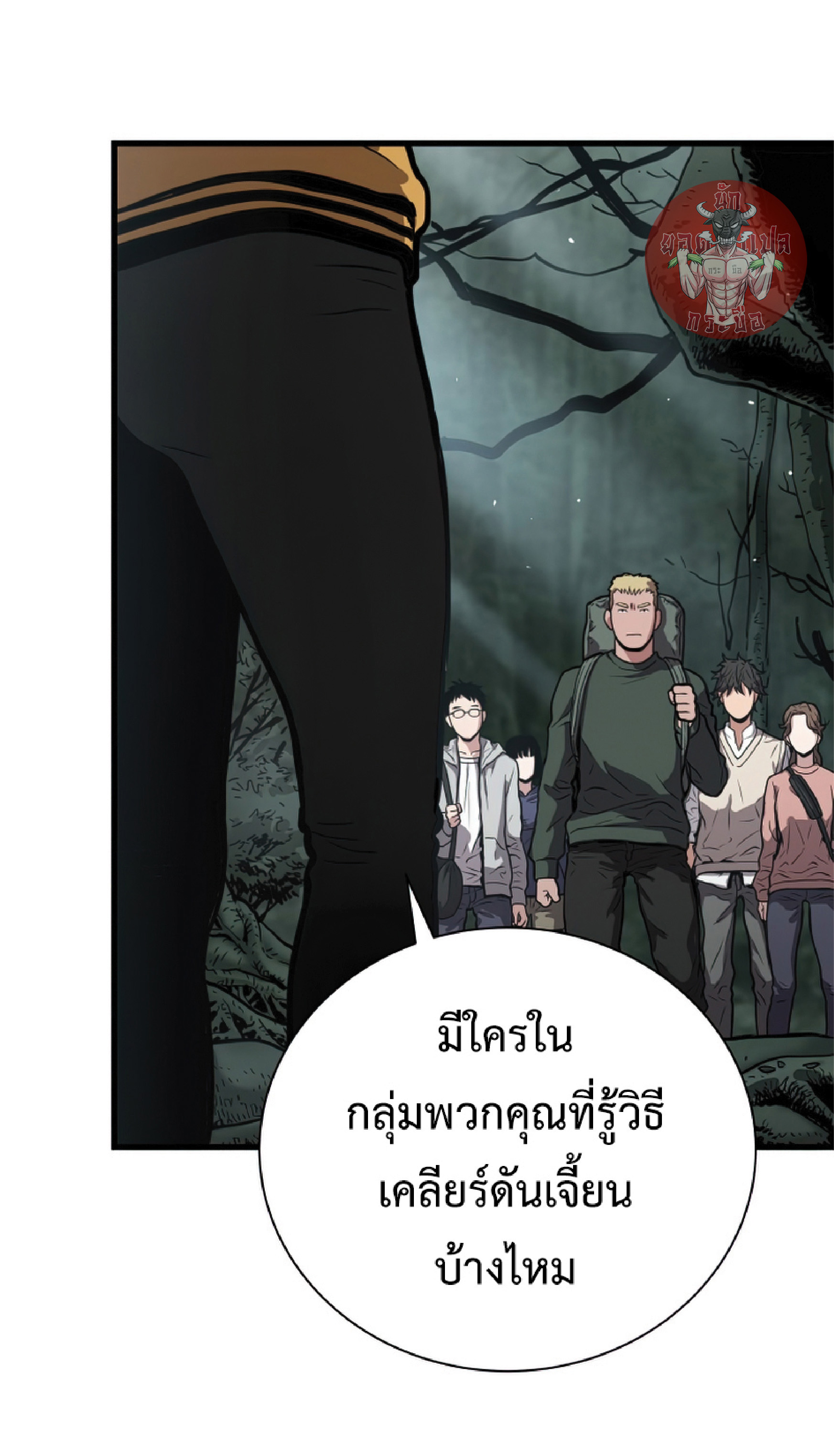 Read Hoarding in Hell TH Manga Online