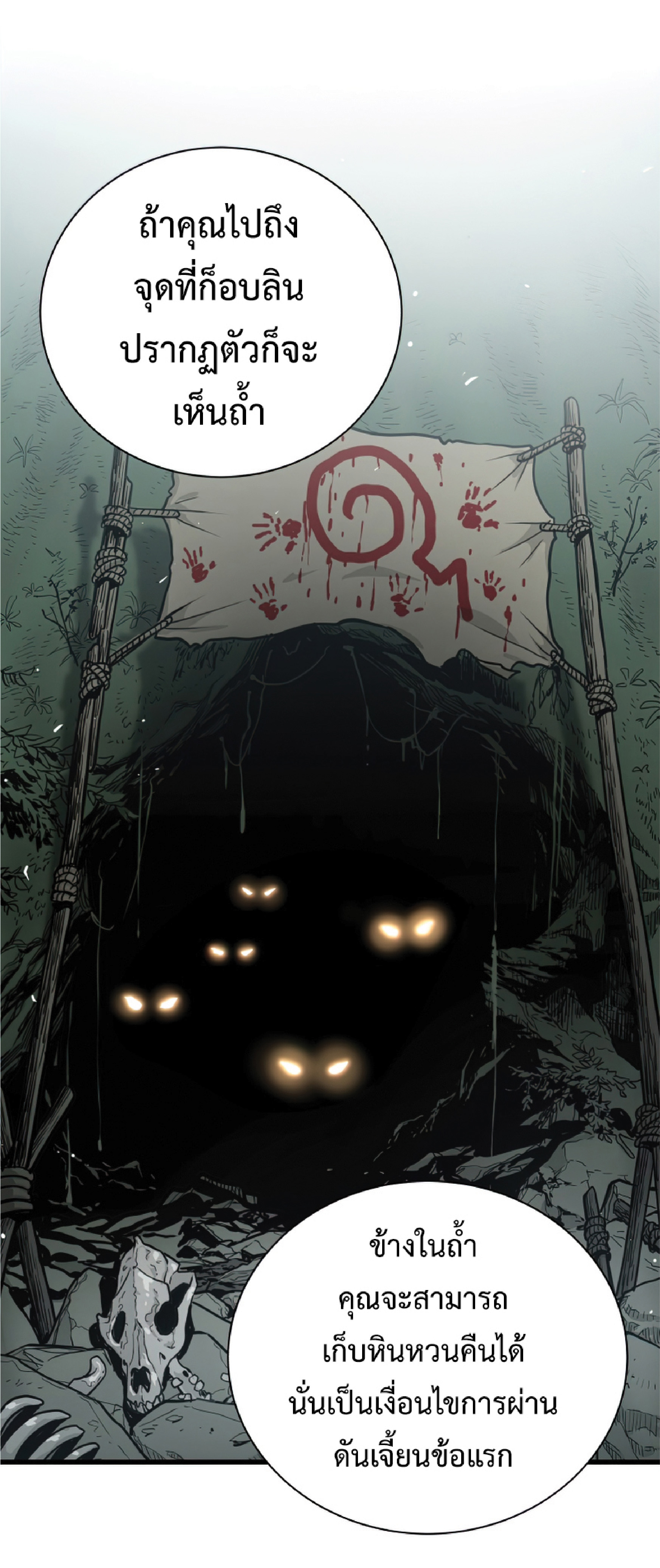 Read Hoarding in Hell TH Manga Online