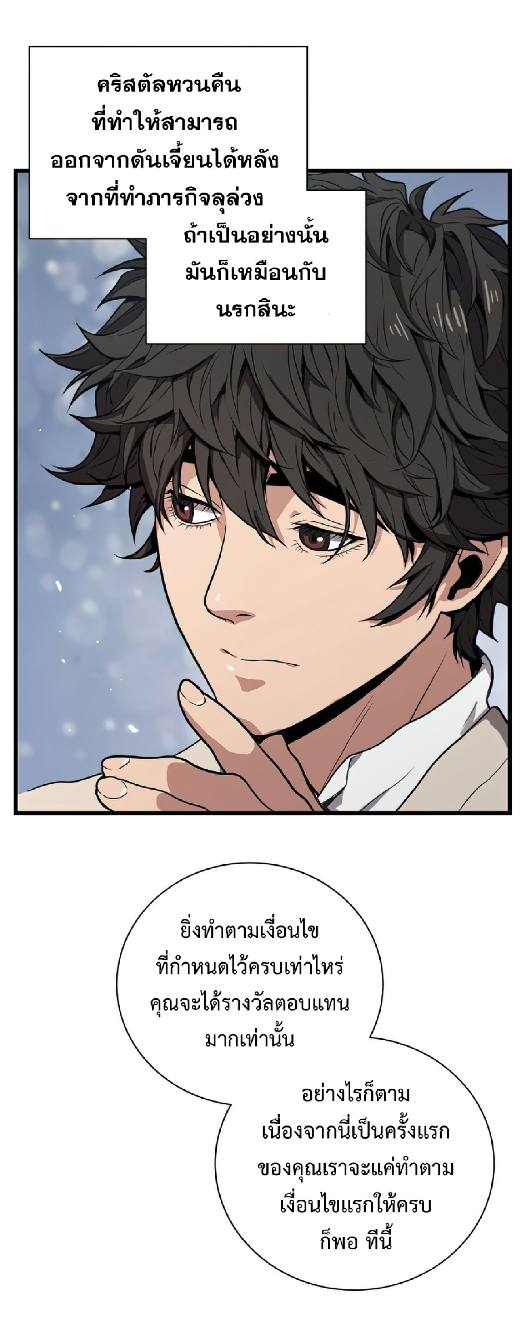 Read Hoarding in Hell TH Manga Online