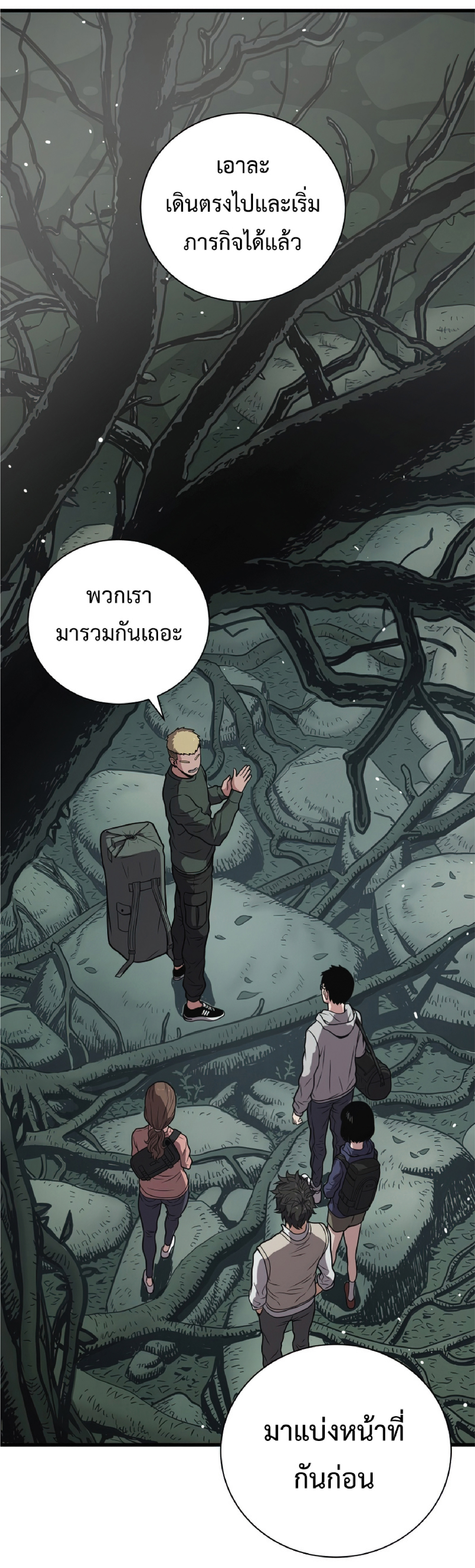 Read Hoarding in Hell TH Manga Online