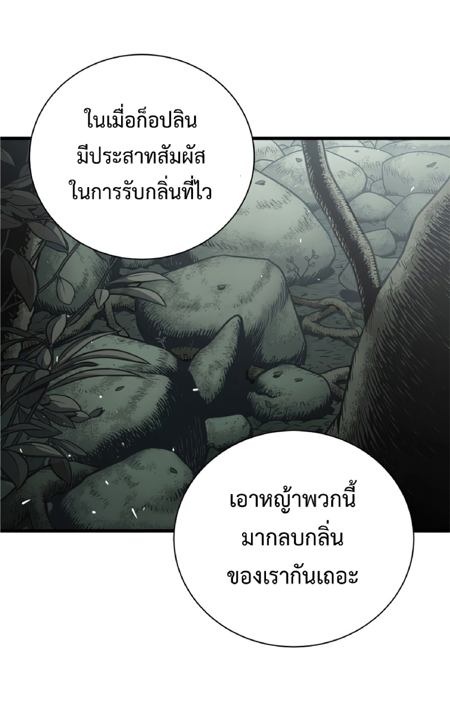Read Hoarding in Hell TH Manga Online